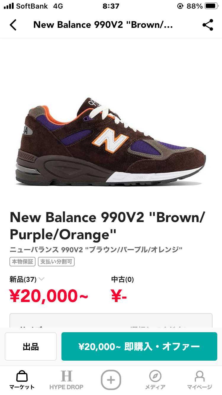 ニューバランス気になり始めたらどれもカッコ良く見えて…💦
