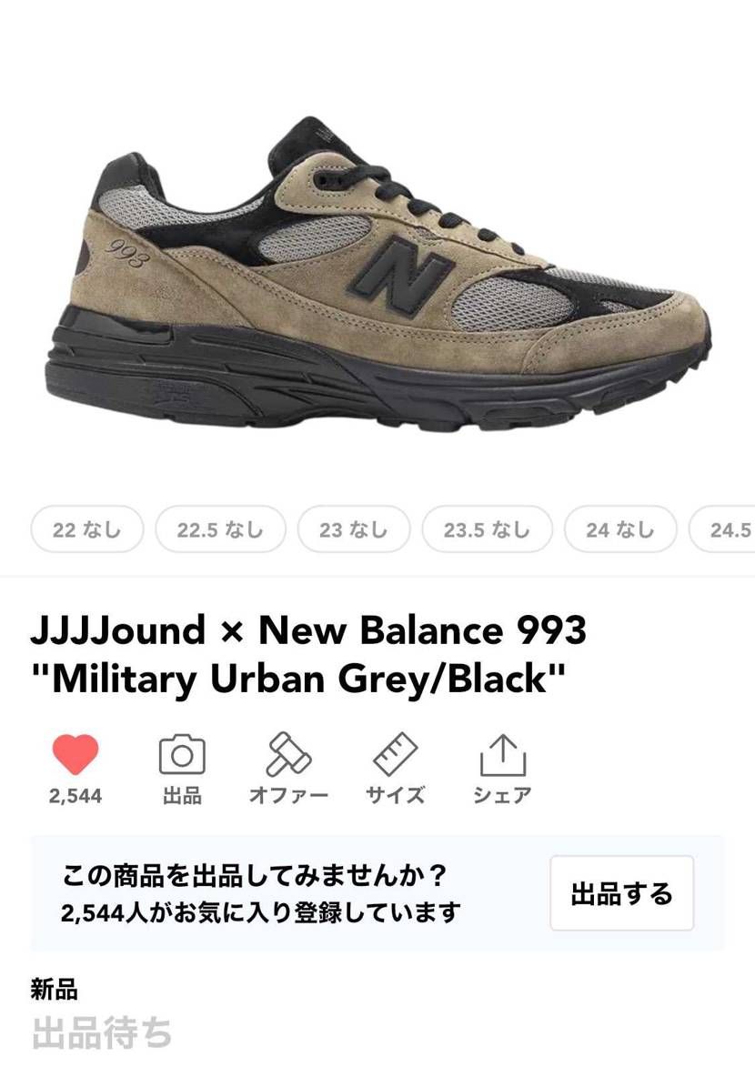 待てど暮らせど来ないですね(国内)…
これは欲しかった