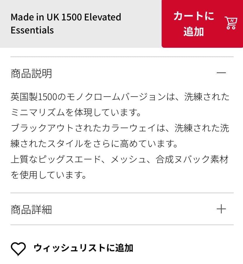 NB 🇬🇧1500 トリプルブラックっと言うんでしょうか…
