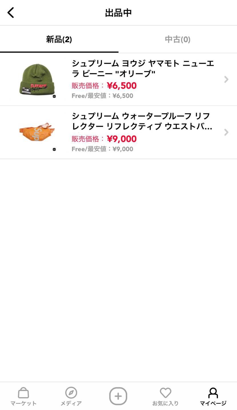 断捨離しております。
売り切りたいため、定価以下出品です！
よろしくお願いし