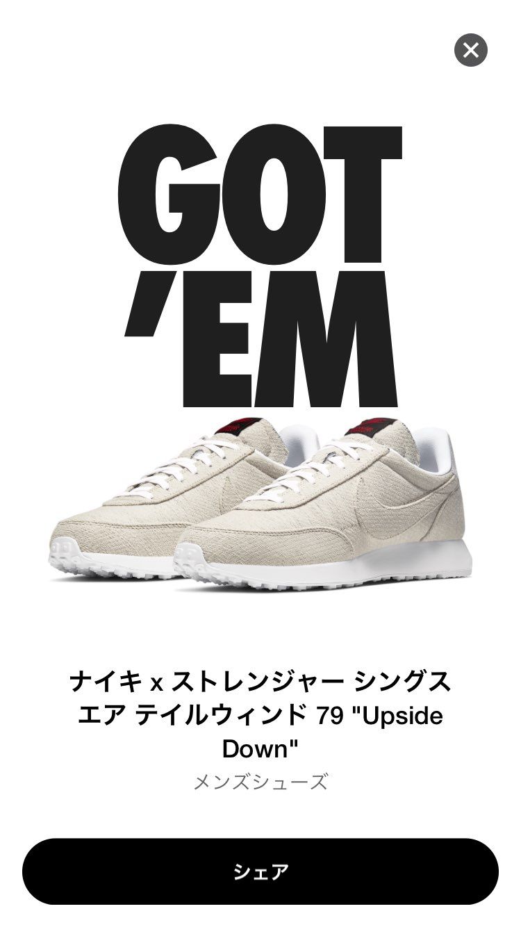カッコいいな