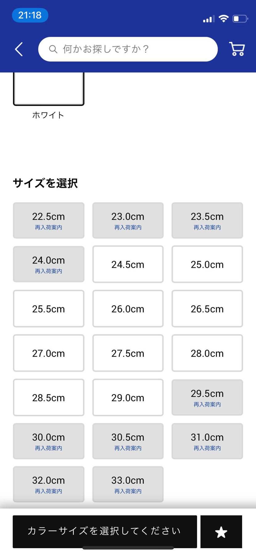 atmosにはまだこれだけ残ってるのに、皆さんが定価以上で買ってる理由が分からな
