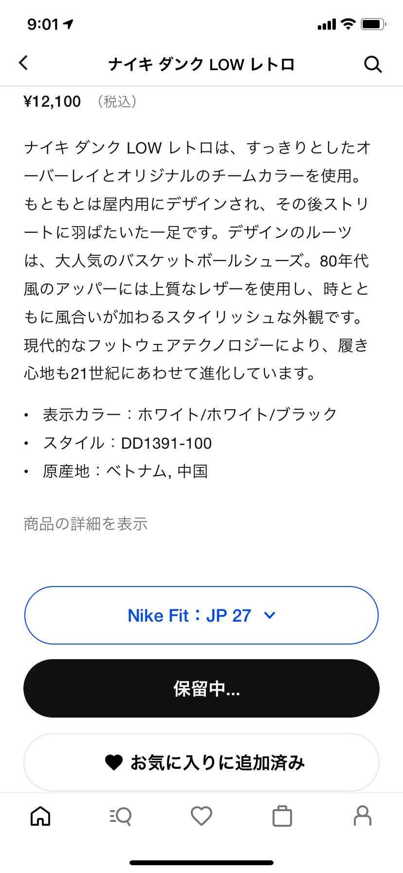 待機しときます‥