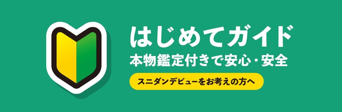 安全・安心とは