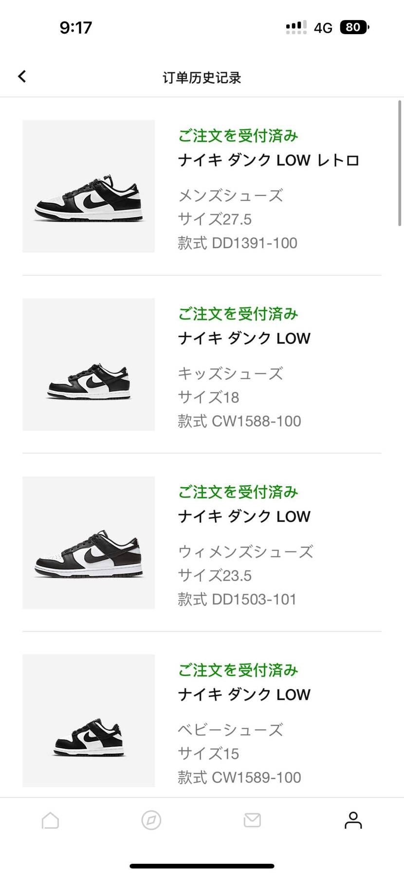 4足当選してた😳😳😳