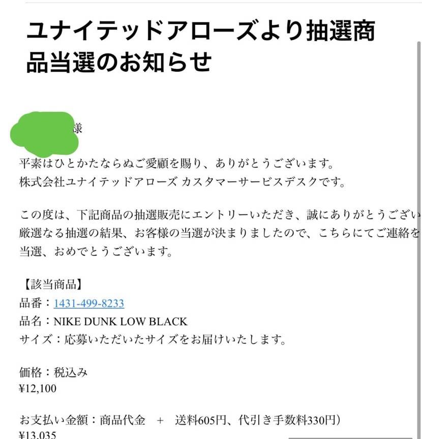 やべーーーー抽選初当選😇😇