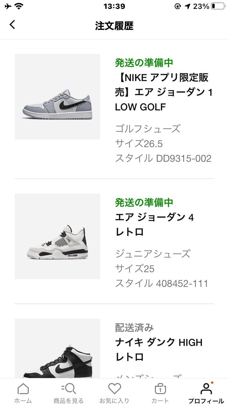 昨日不正利用キャンセルになってしまった。
問い合わせたら24,200円のNIK