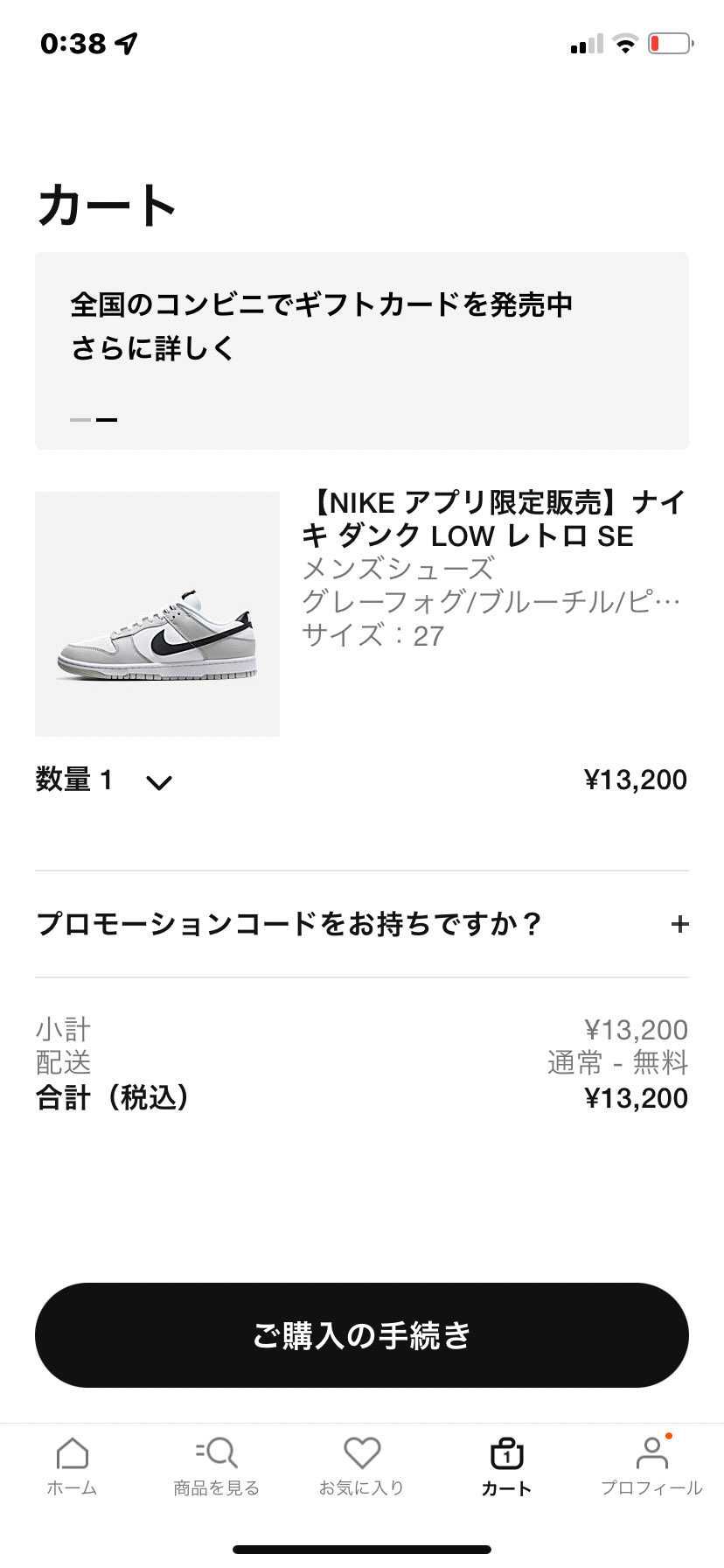 買えた猛者いるの？