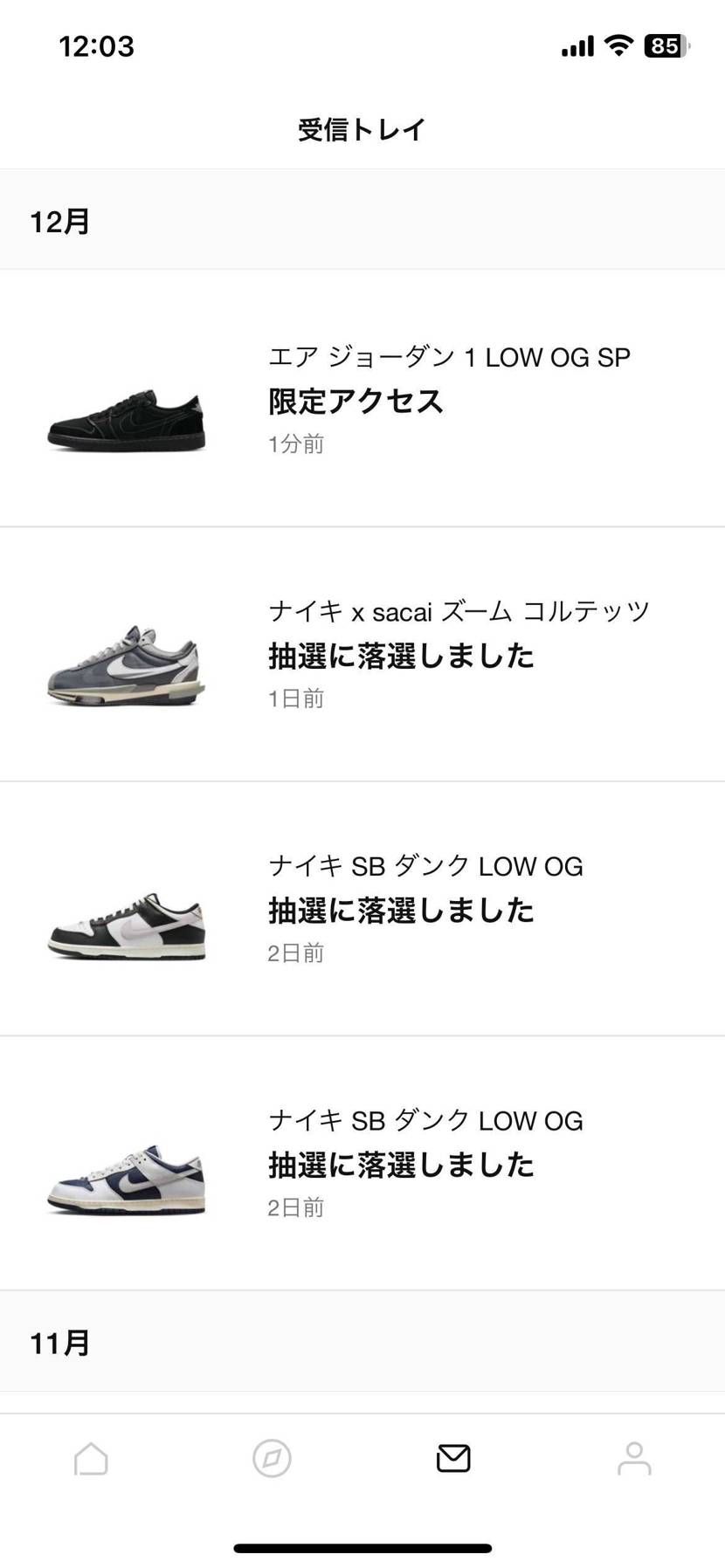 やばいのきた