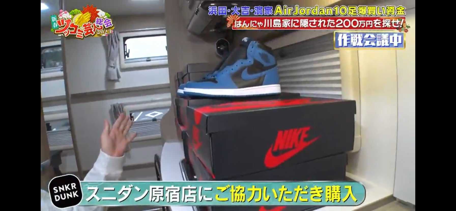 TVerで見れますね
最後の開封時にスニダンタグと今は無きスニダン包装紙が良い