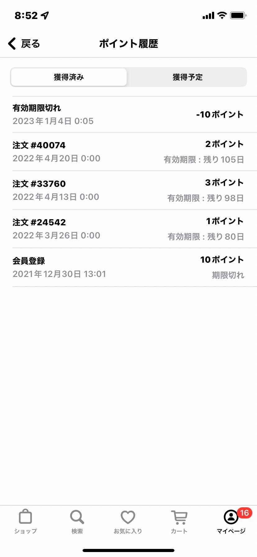 あれ！？ブロンズと思って確認したらタイミング最悪
シルバーだったのに