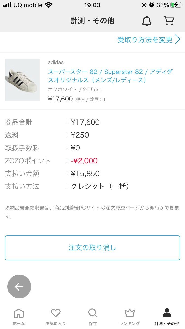 相談に乗ってくれたうめこさんありがとうございました😭
ようやく買いました！早く