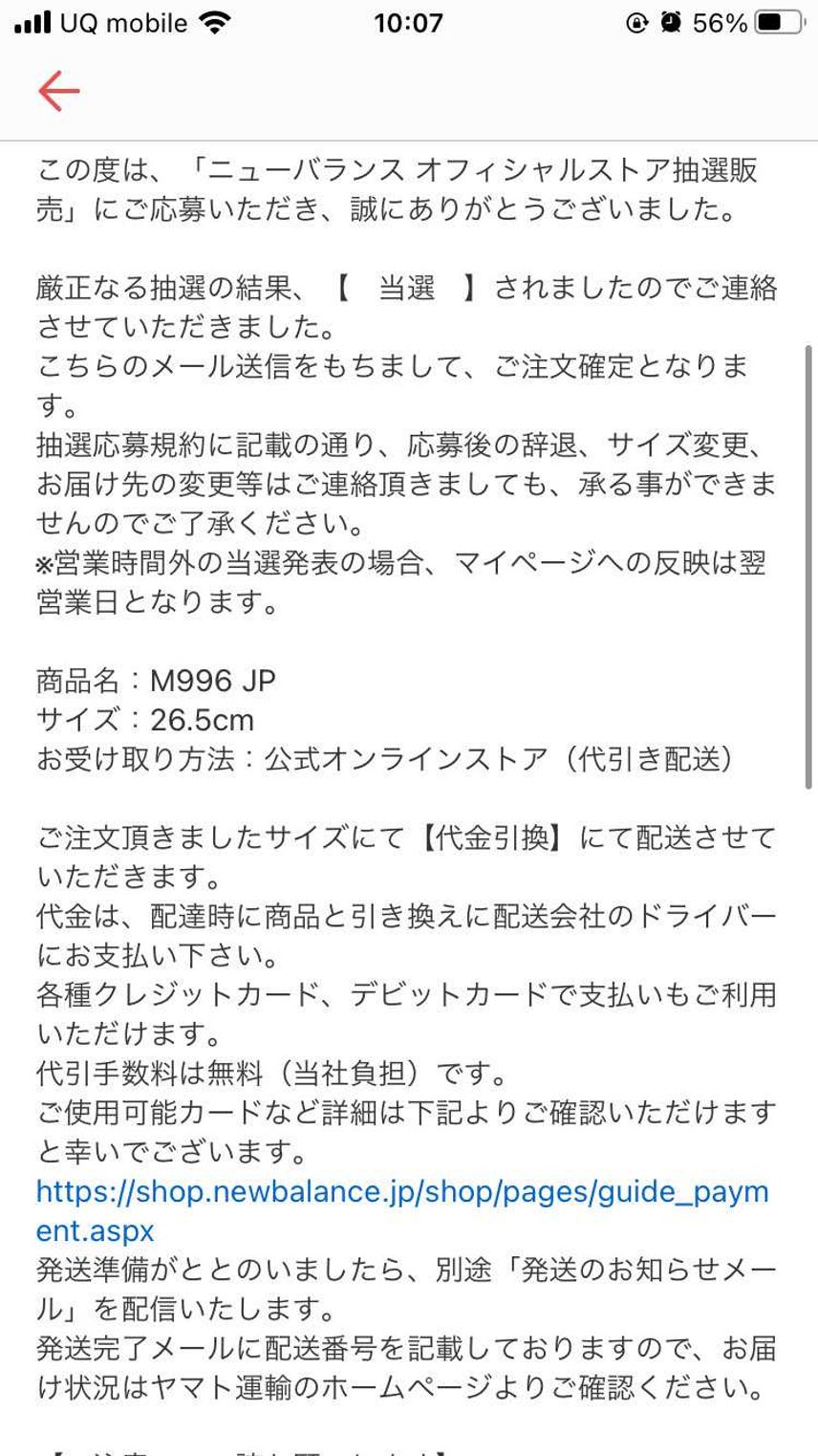 当選😃