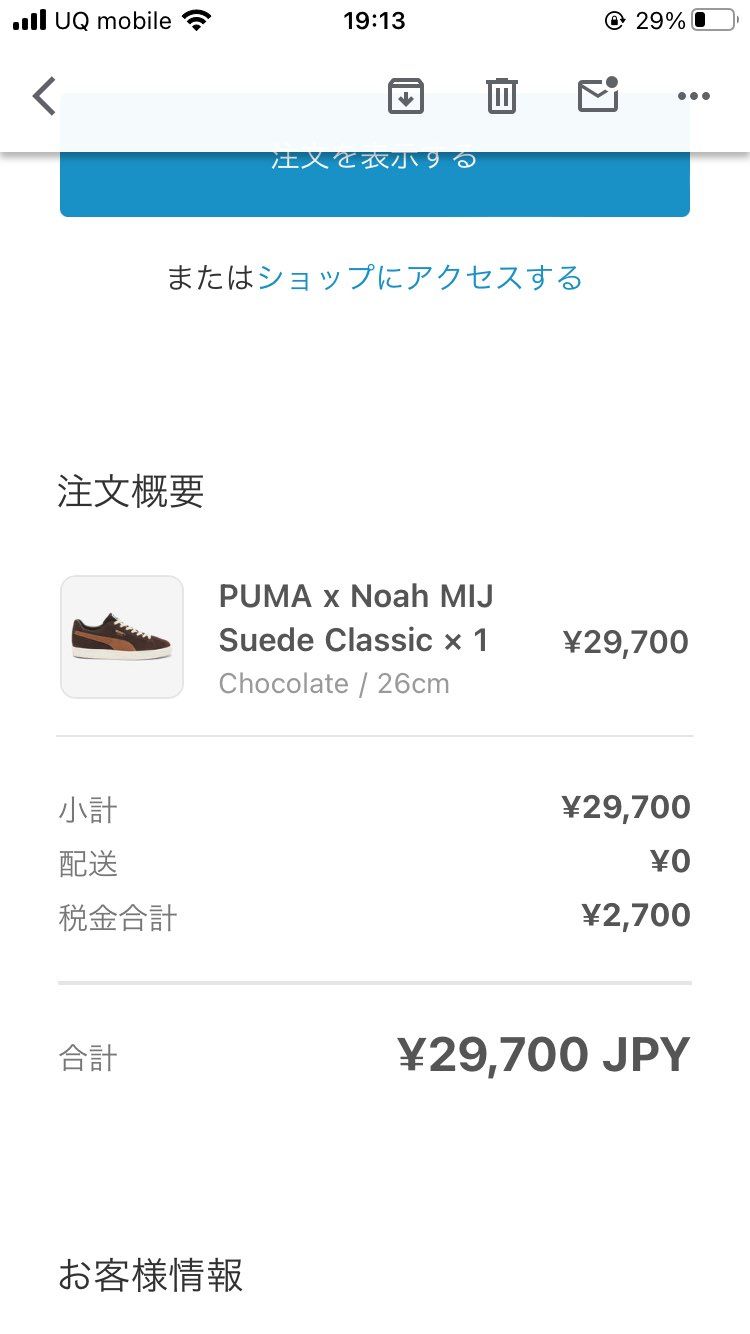 puma🔥
noah張り付いてたけど普通に買えてよかった☺