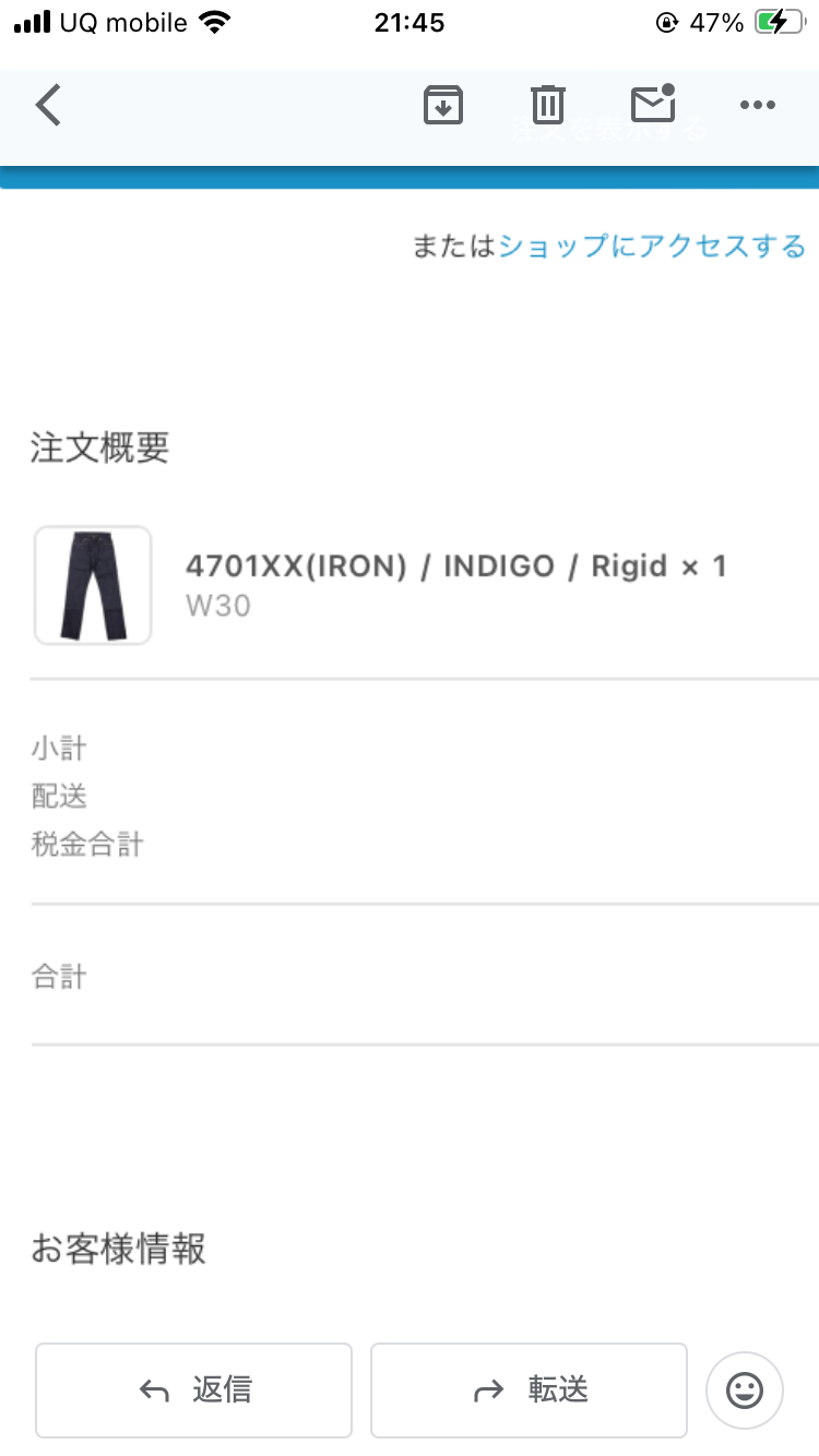 リーバイスよりうれしい☺️