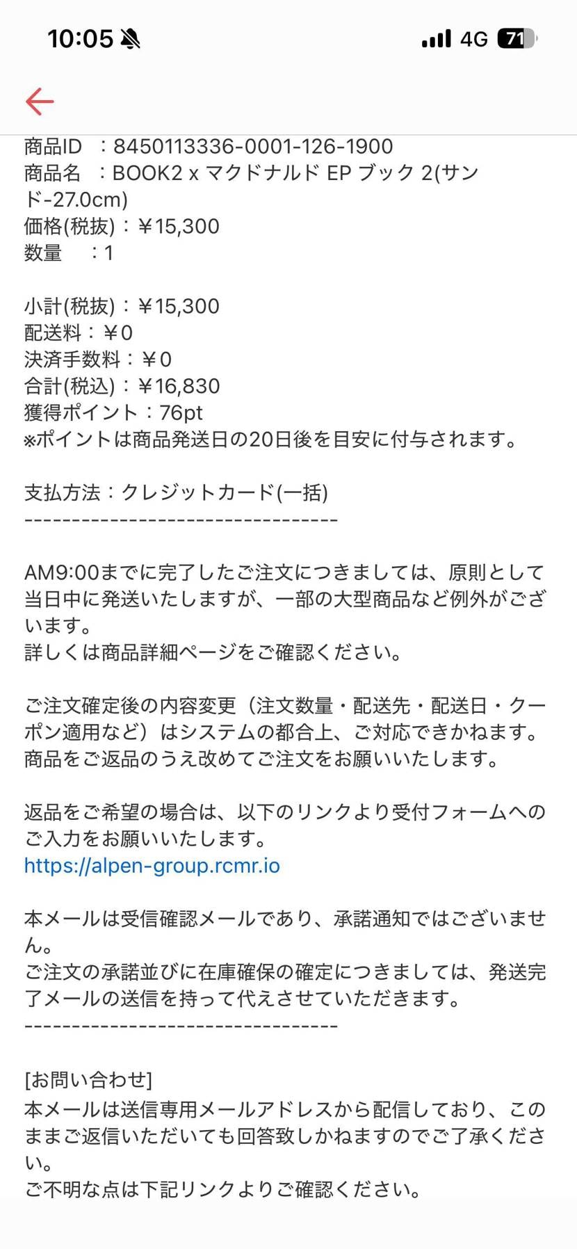 アルペンで買えた…はず😅
マック好きだから欲しかったので良かった🥹