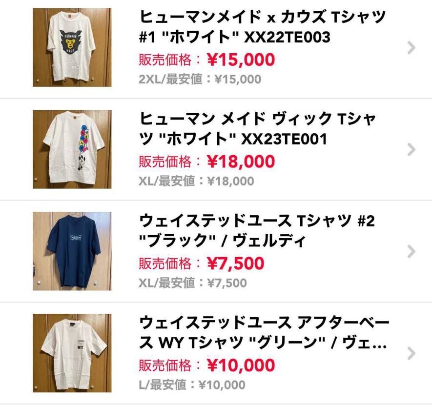 verdy系など出品しましたのでもしよかったらご覧くださいまし🥺