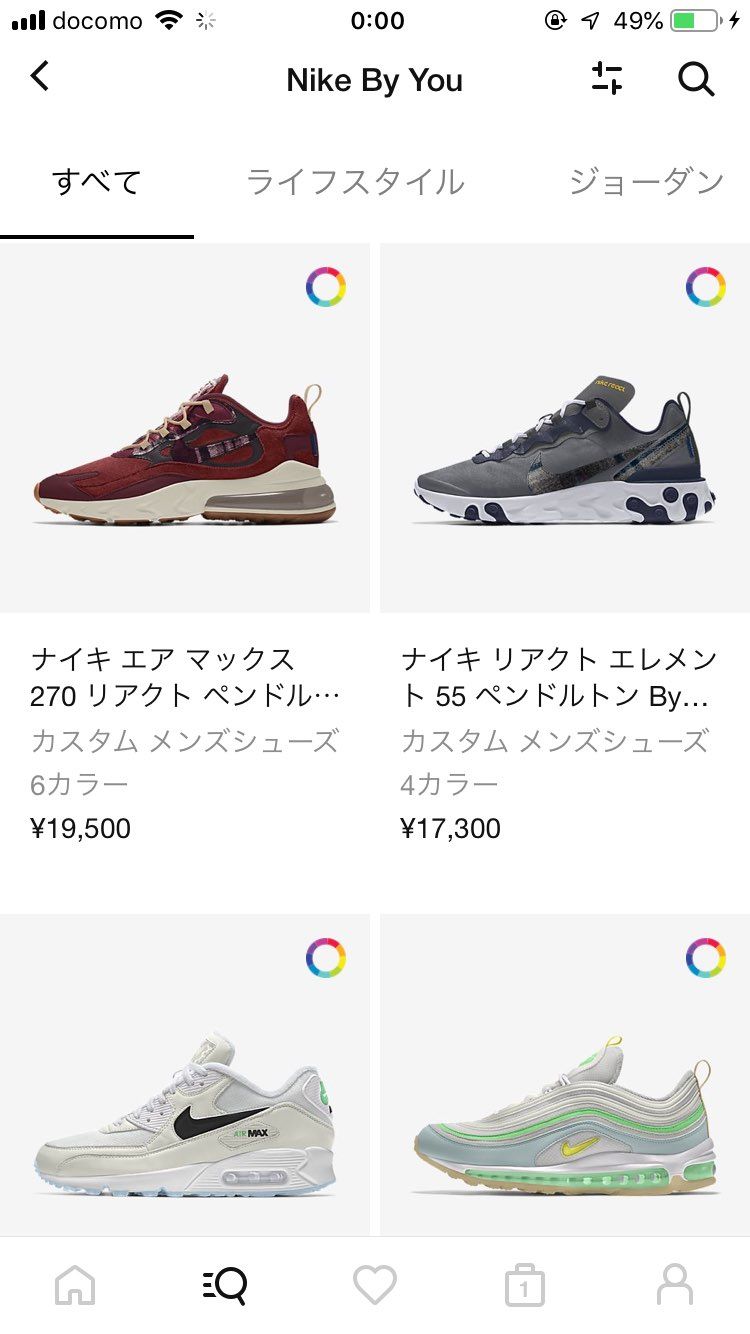 同じ時間にこの画面を見た人は私以外にいるはず
