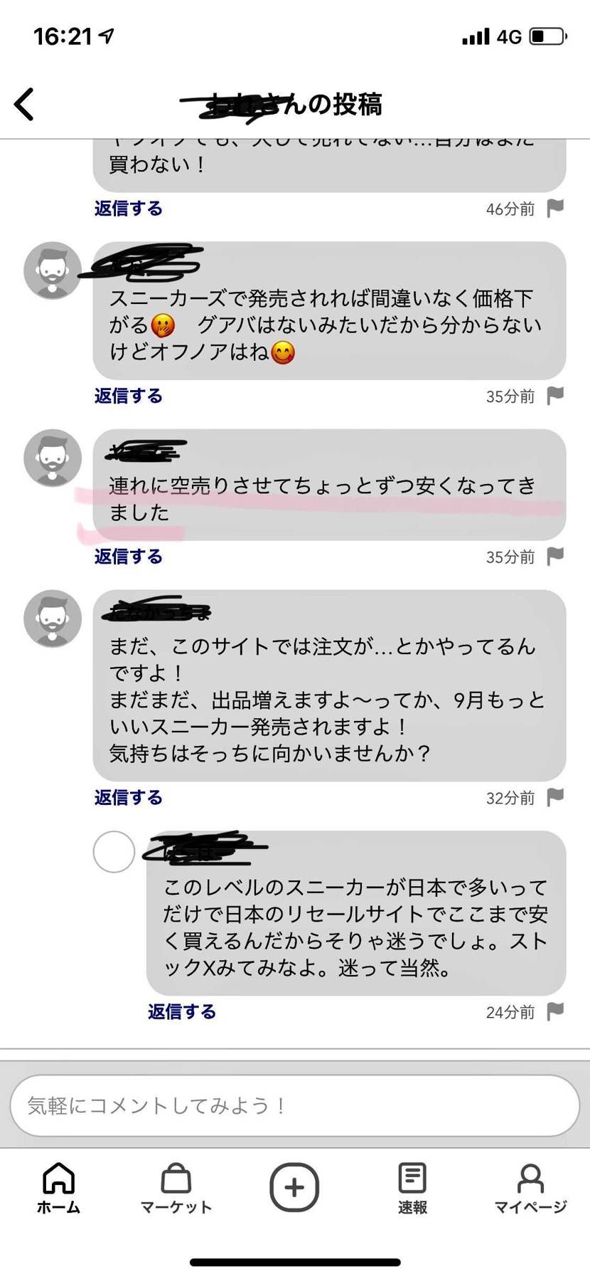 発送されない事が多いのは
こういう人がいるからなのね…

運営さんペナルテ