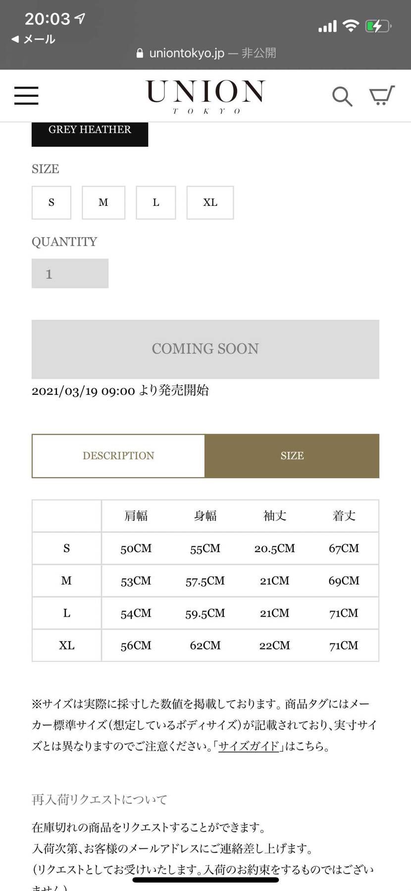 NIKE × KIM JONESの
アパレルサイズが気にな