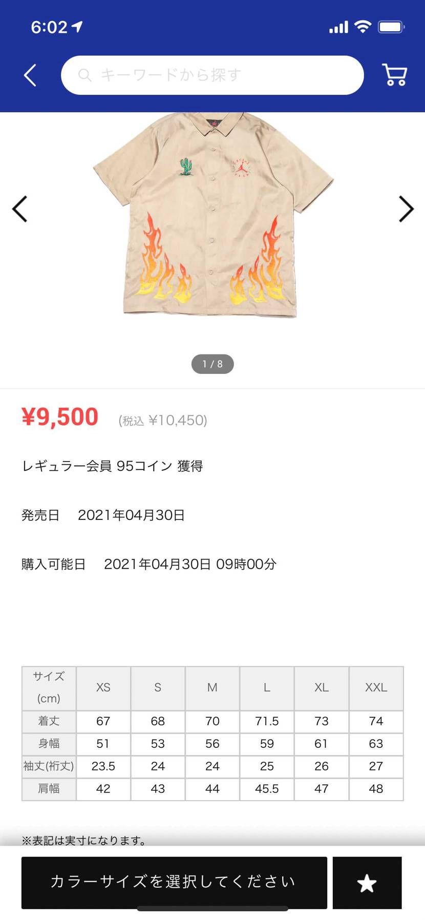 サイズの質問増えると思いますので😊
アトモスで確認出来ます👌