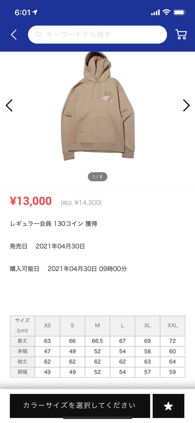 サイズの質問増えると思いますので😊
アトモスで確認出来ます