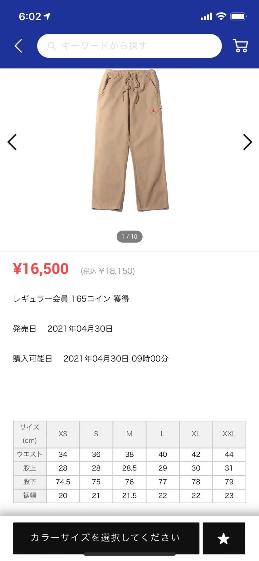 サイズの質問増えると思いますので😊
アトモスで確認出来ます