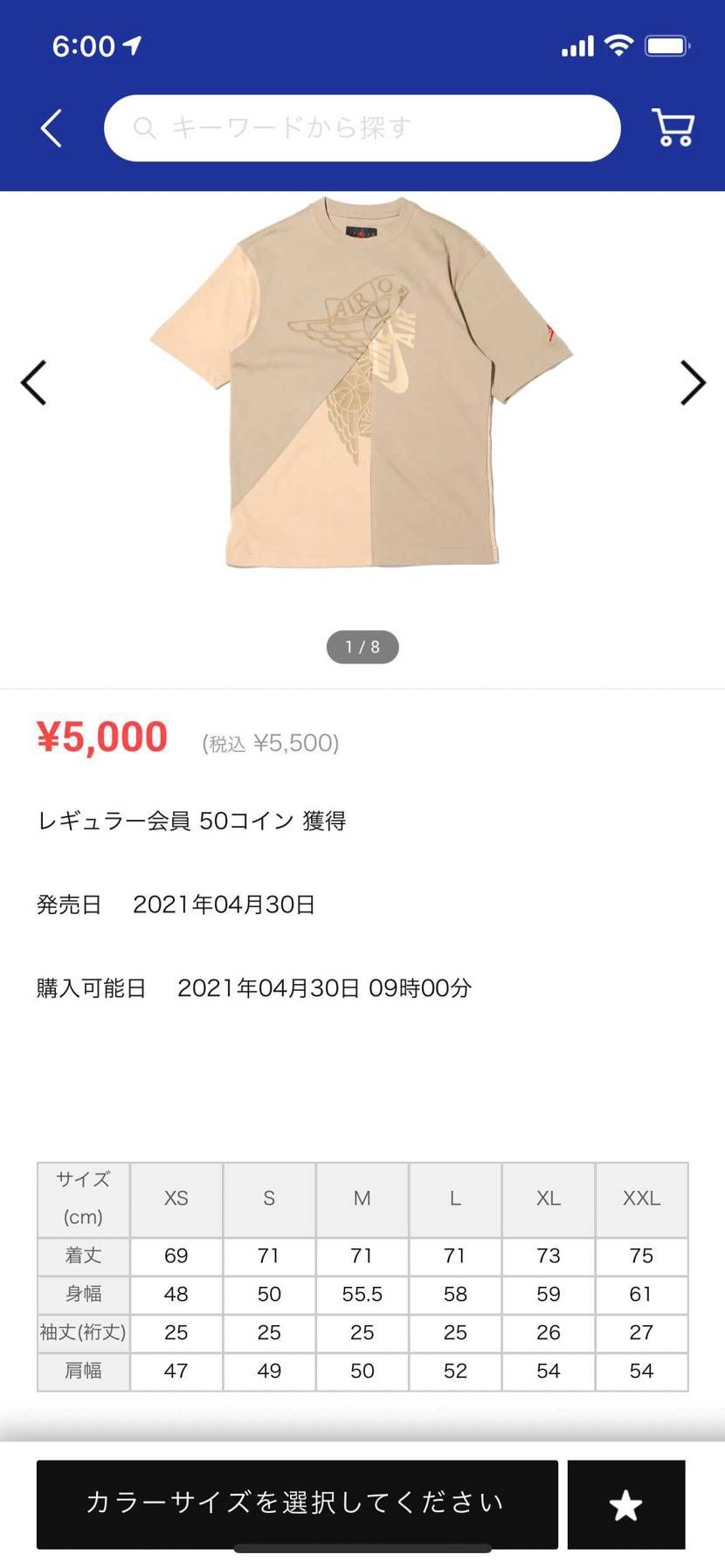 サイズの質問増えると思いますので😊
アトモスで確認出来ます