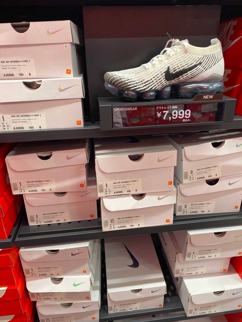 こちらのヴェイパーマックスって、アウトレット用のモデルのものですか？