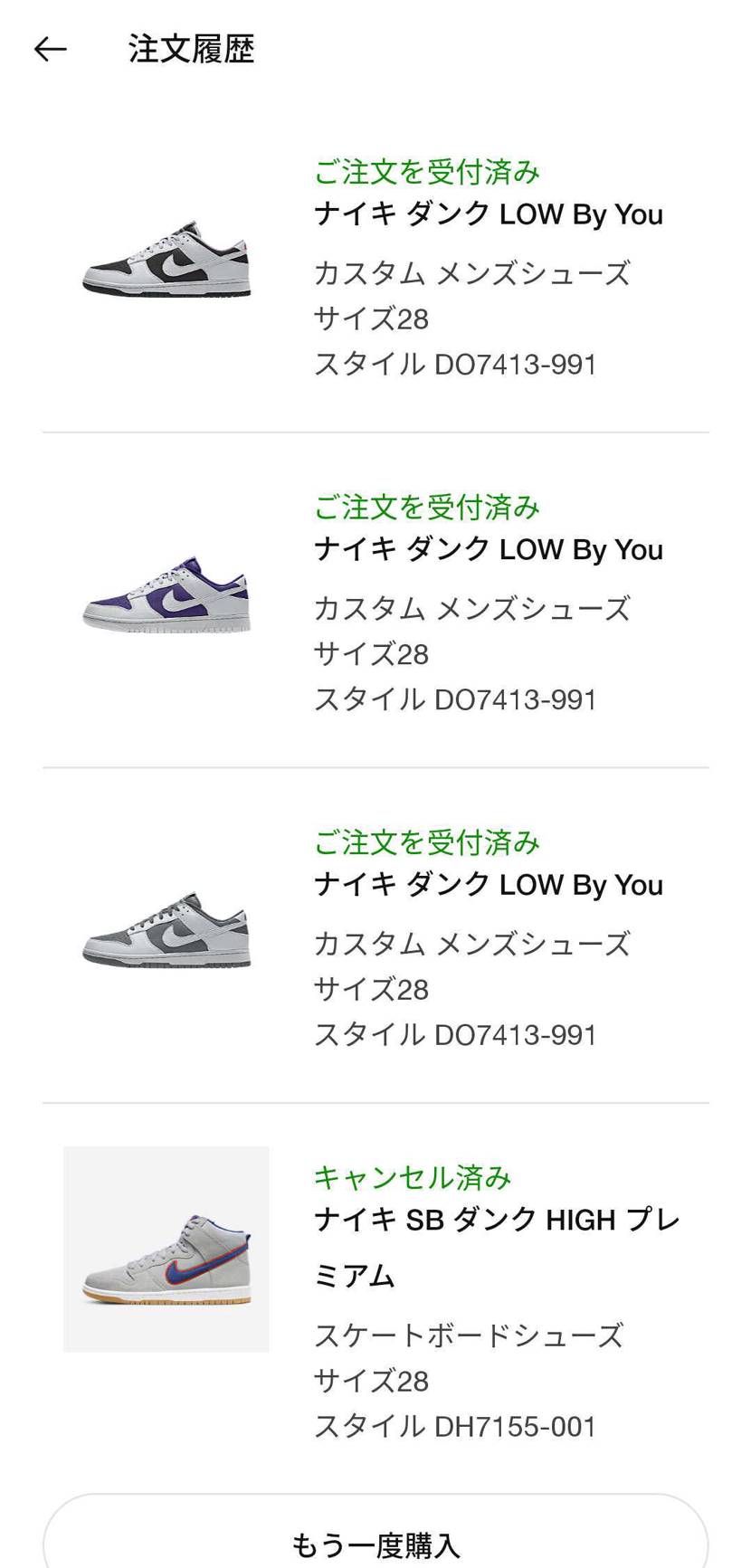 どさくさに紛れてめっちゃバイユー頼む男