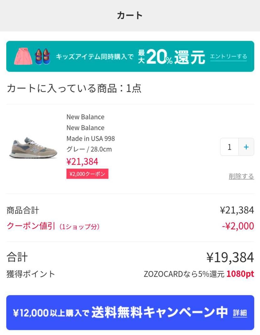 やっす買うわ