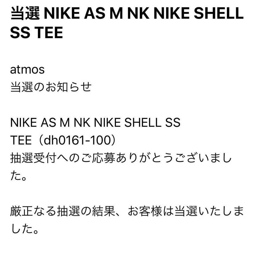 当選メール来てたけどそっちかい！
忘れてたわ！