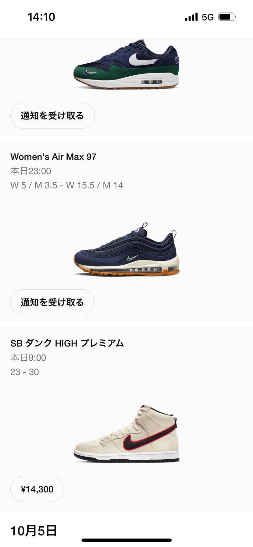 今度はUSと混ざって表示。
なんだこのバグ