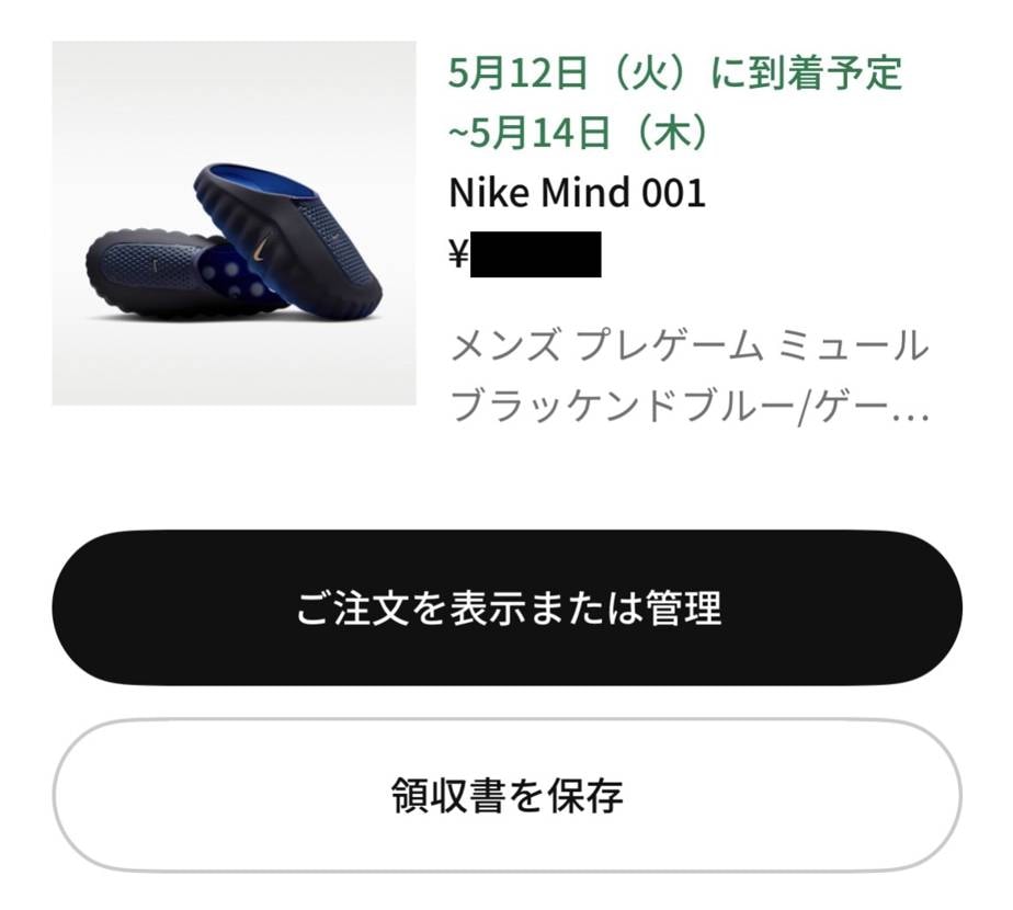 よしよし、とりあえず2足！
緑と白赤とピンクは追々買って行