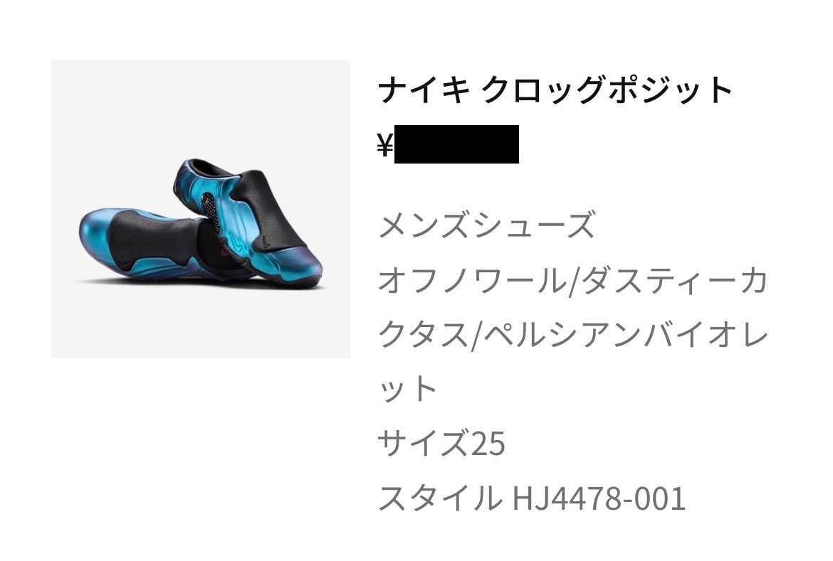 Nike.comのBF SALEでバカ安く買えて
超HAPPY✌️✌️
残り