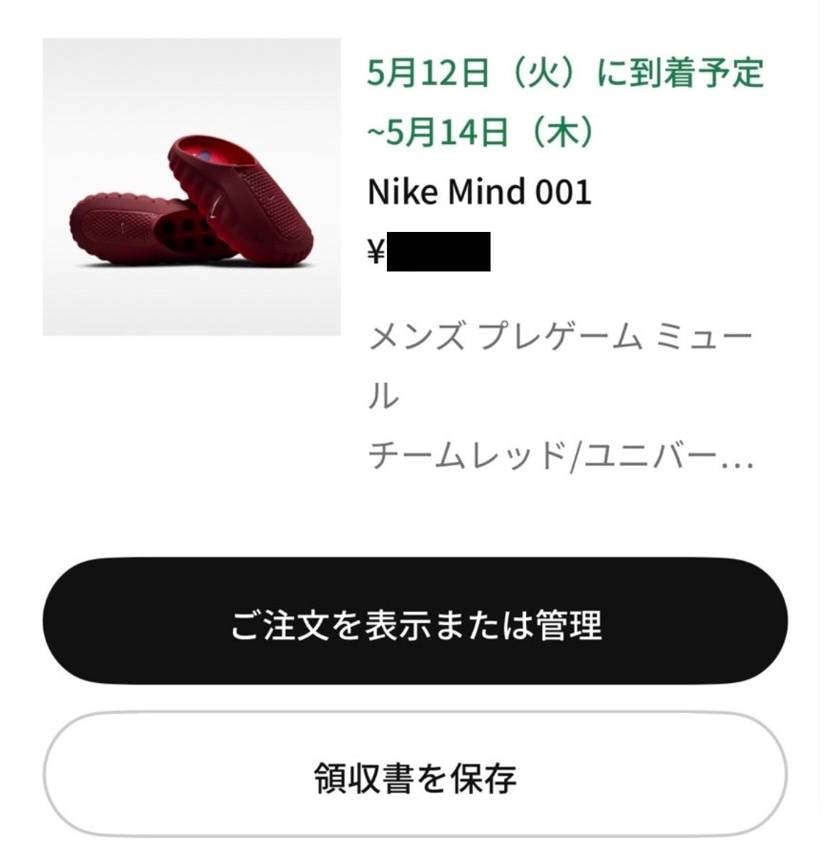 よしよし、とりあえず2足！
緑と白赤とピンクは追々買って行こう！
Mindコ