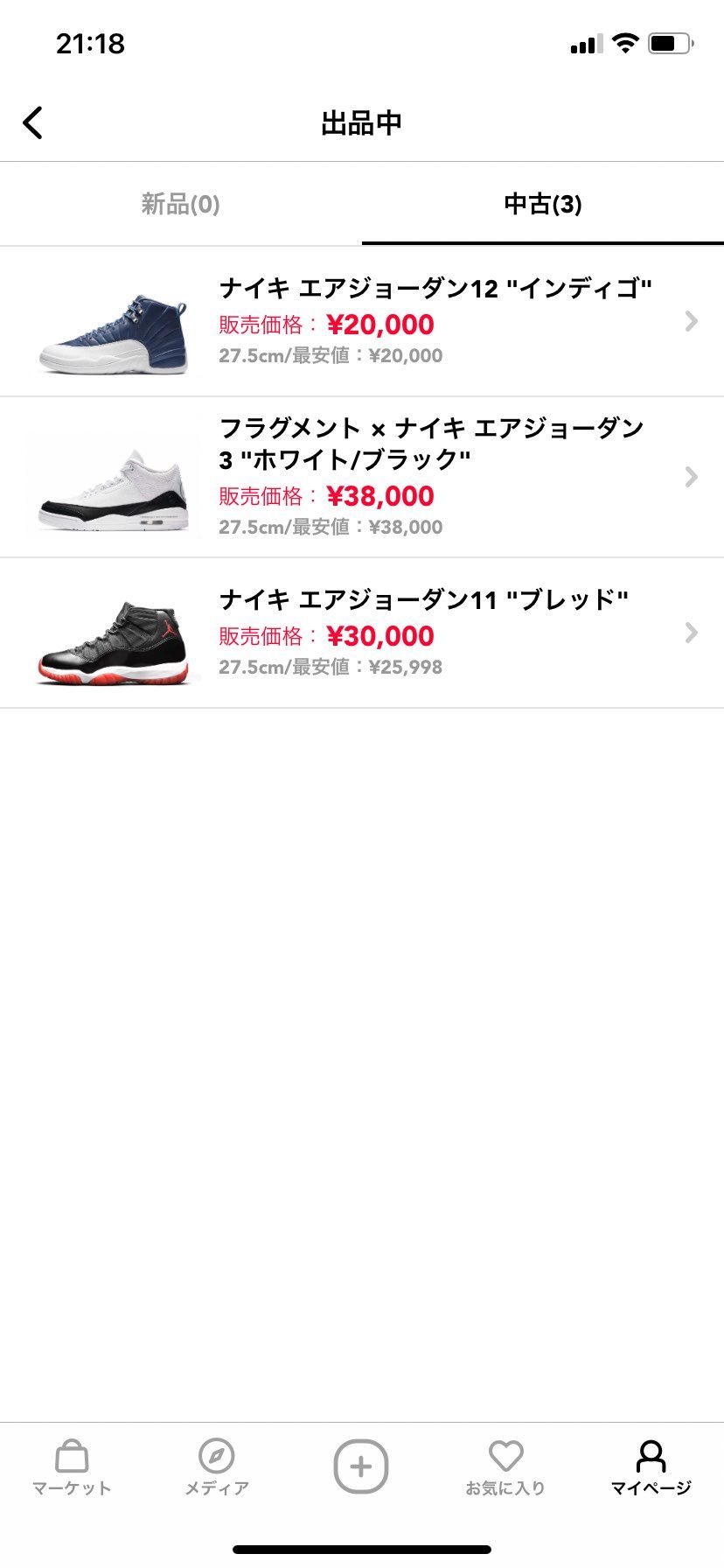 スニーカー出品してます
よろしくお願いします