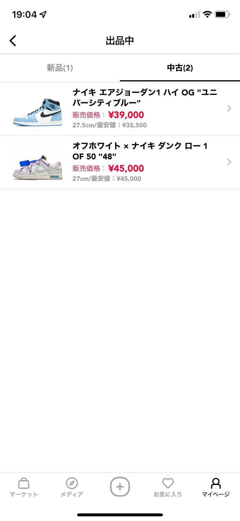 スニーカー出品しました
よろしくお願いします