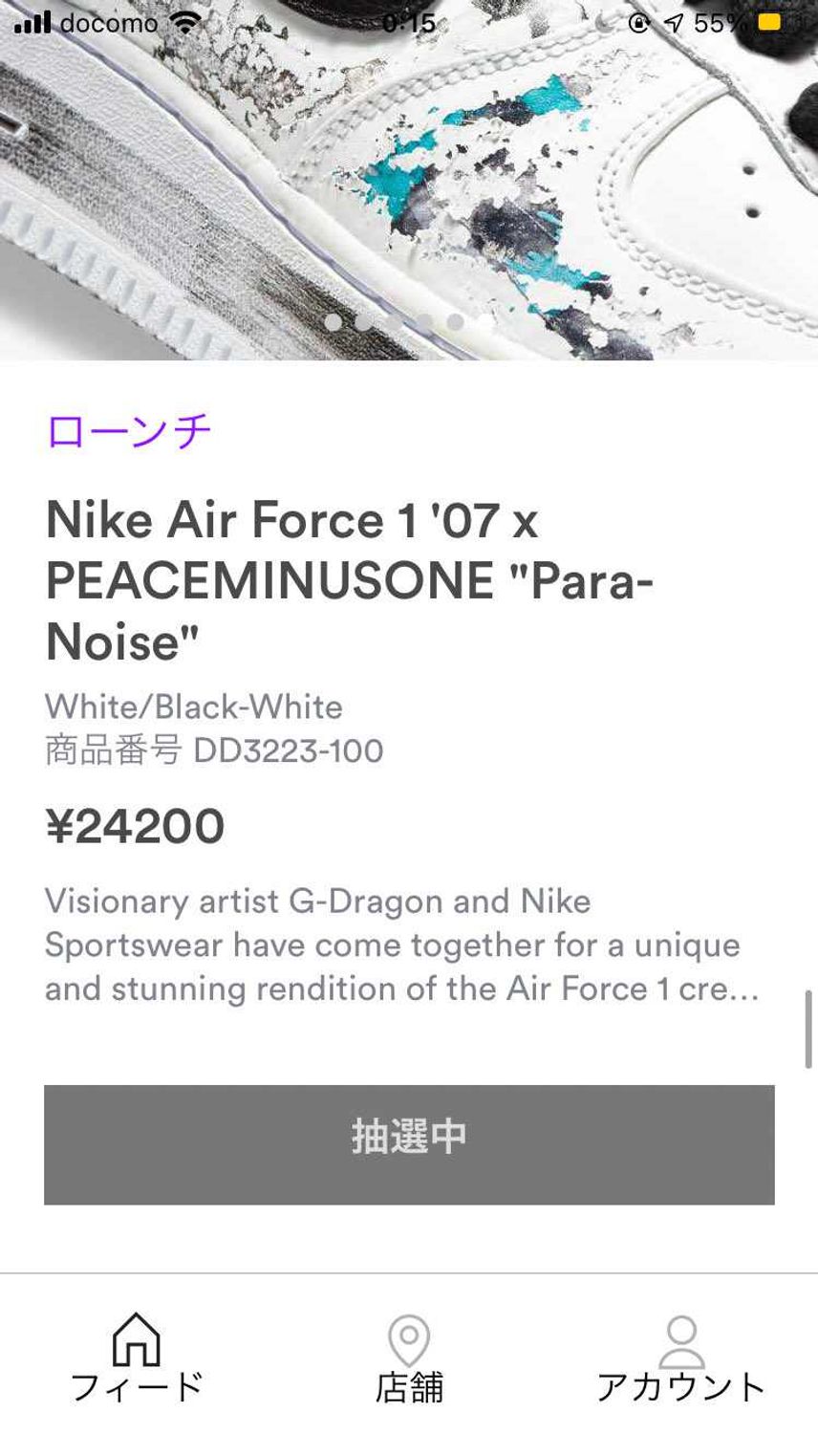 抽選中頼む🔥