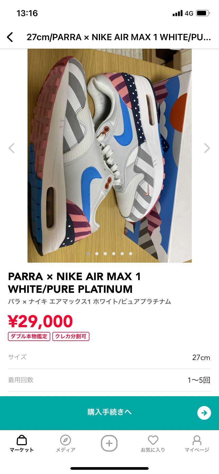 値下げして改めて出品しました。
よろしくお願いします。