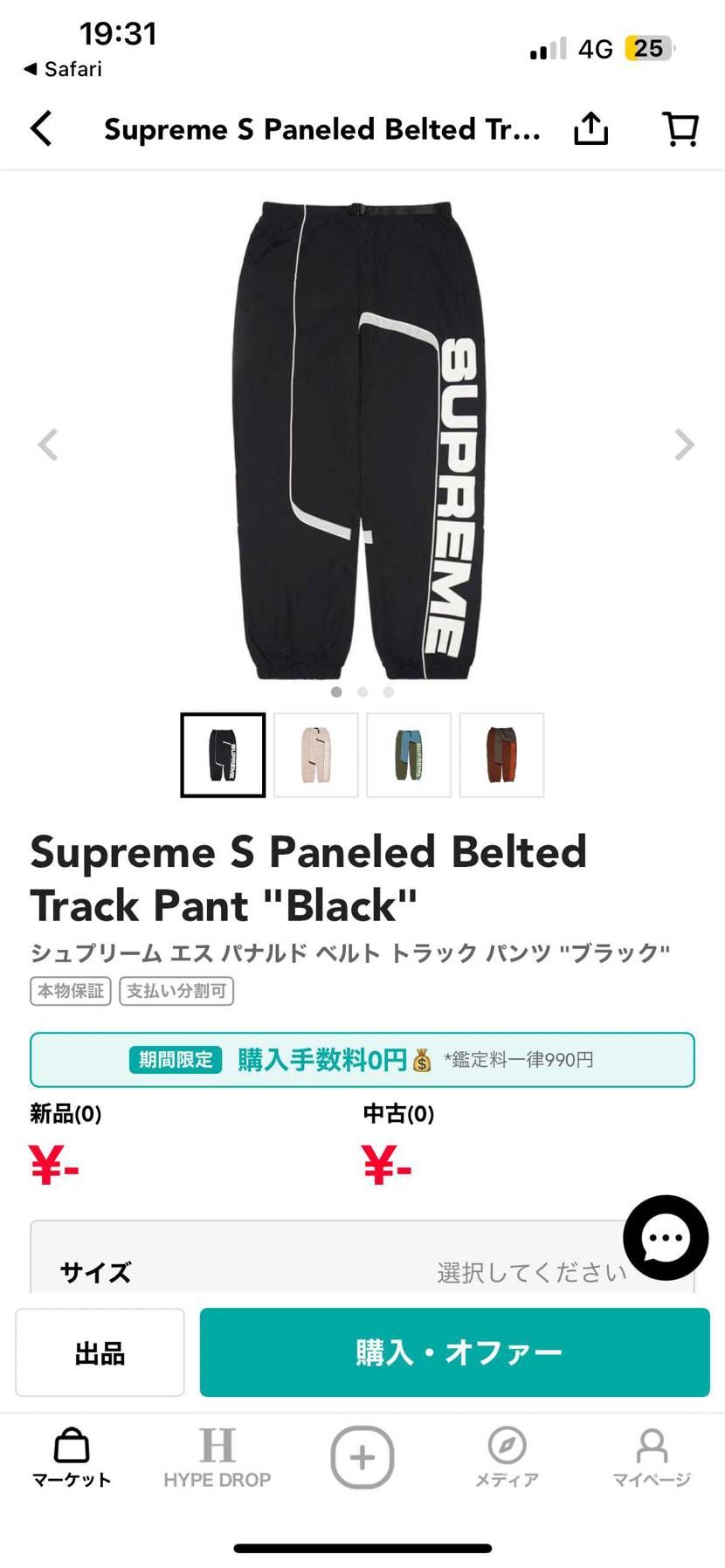 こちらの商品持ってる方譲ってくれませんか？サイズS,Mどちらでも大丈夫です🙇‍♂
