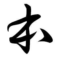 山口 恭平(出品者)