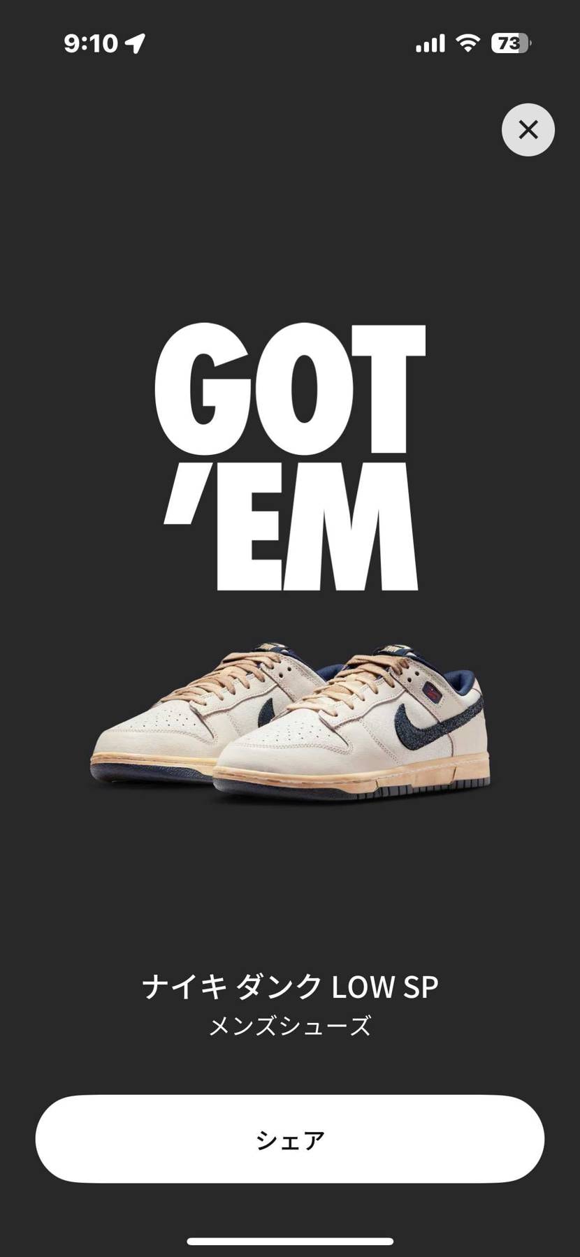 久しぶりに当たったけど数多いんですか？