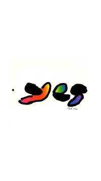 FLEBON