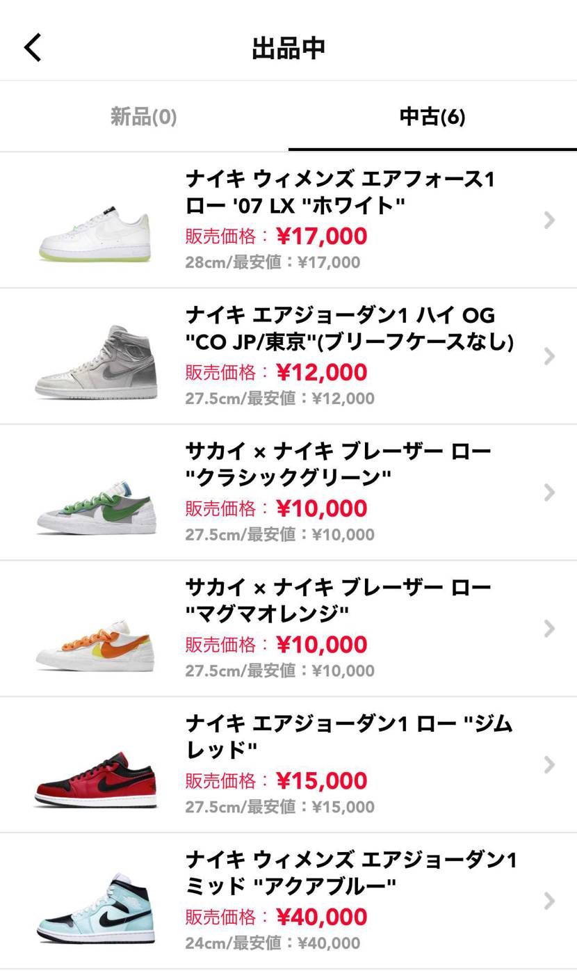 新しいの買うなら履いていないものを処分しろと嫁からの圧力により出品中です。。。