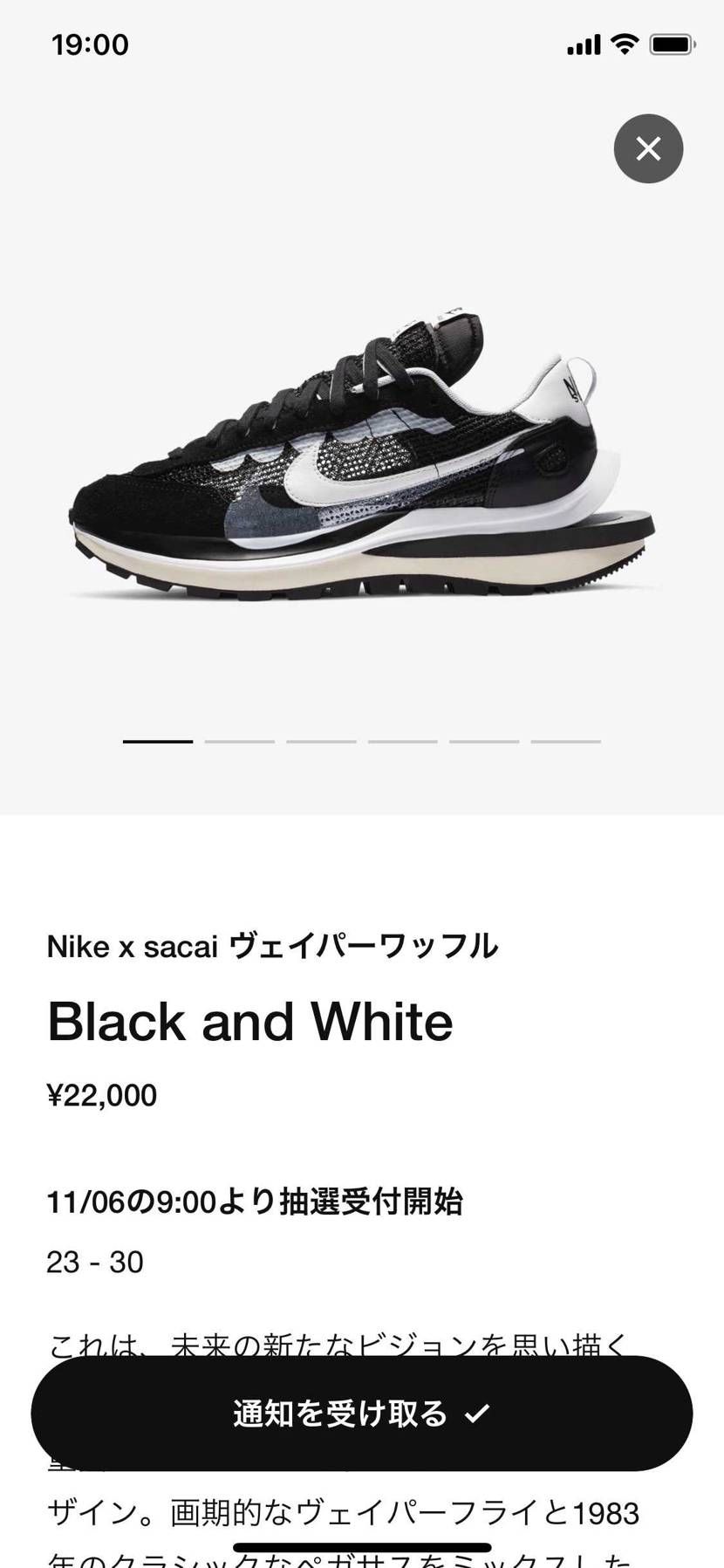 サカイのオンラインからクレジットカードにて抽選したんですけど、クレジットから引き