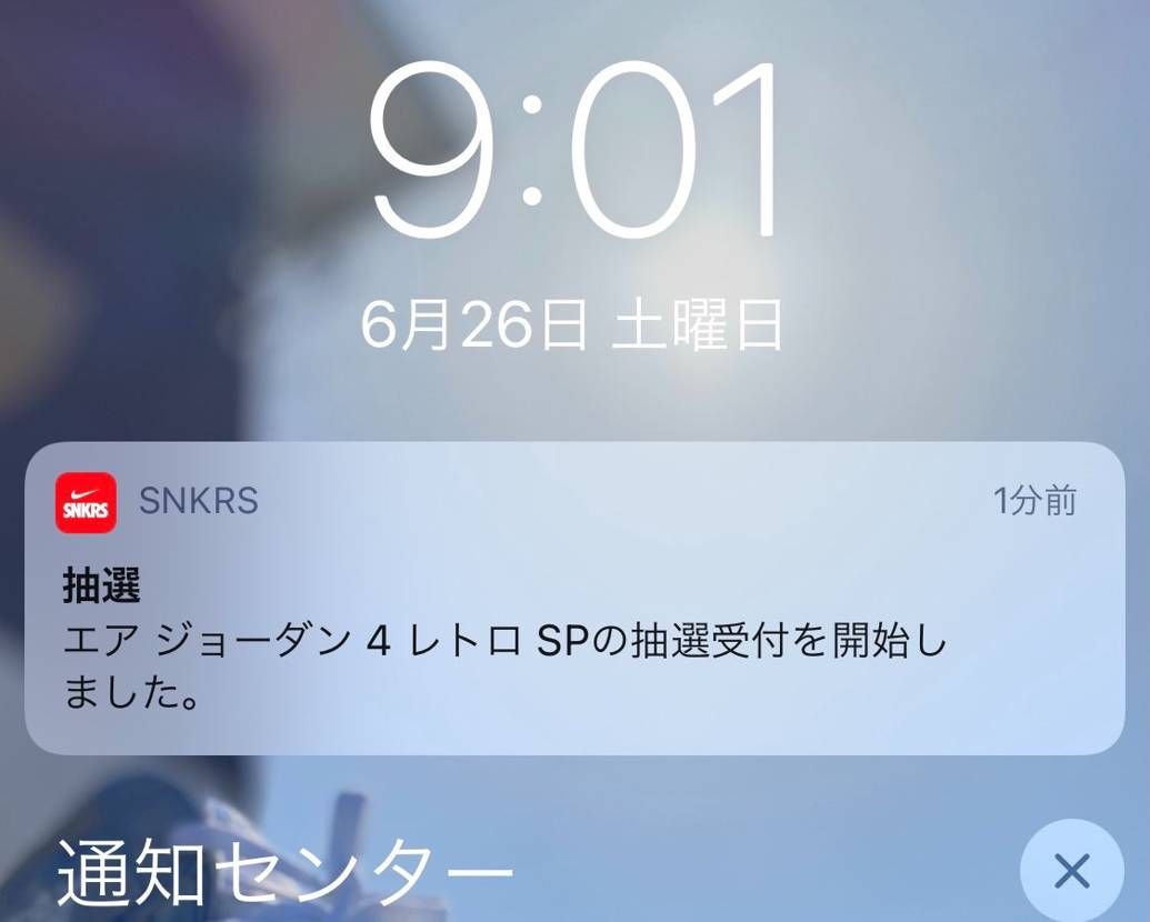 今日スニーカーズでジョーダン4のユニオンないですよね？
これは誤作動ですかね？
