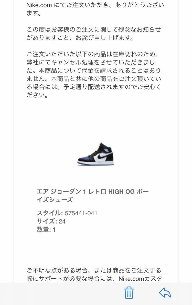 NIKEの都合で勝手にキャンセルくらいました😡
こんな事ありますか？