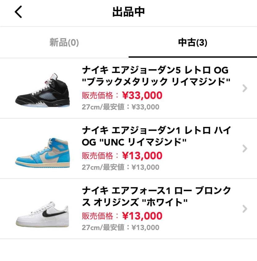 断捨離中です
2,3回しか履いていません
よろしくお願い