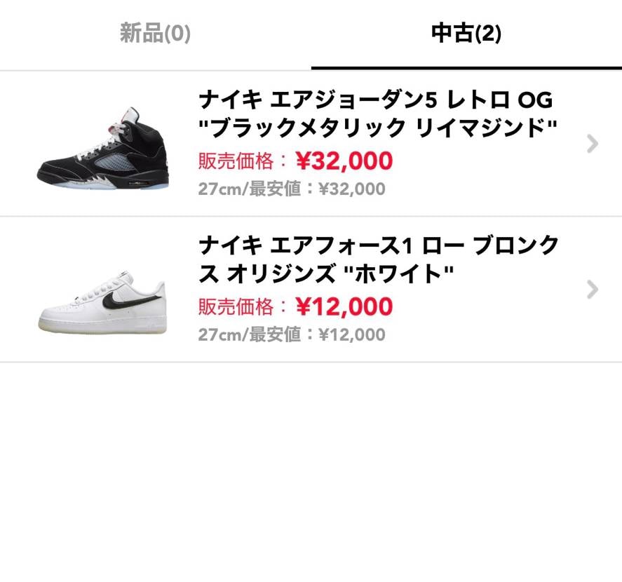 最安値から値下げしました
お探しだった方は是非